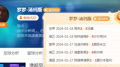 昨日连连爆冷！今朝聚焦法兰克福客场激战风云